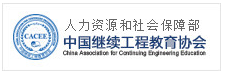 中华人民共和国工业和信息化部
