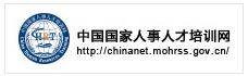 事业单位人事服务中心